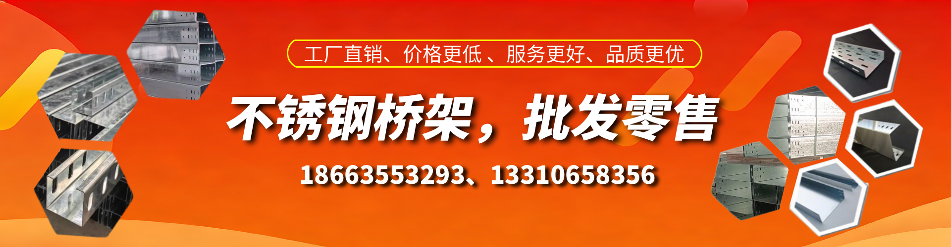 宜春不锈钢桥架厂家